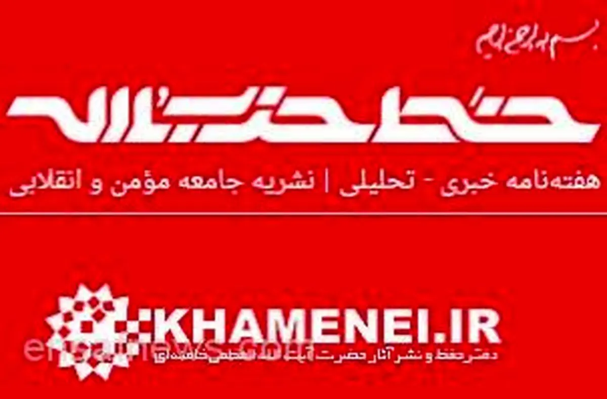 خط حزبالله ۱۱۷ /برای مرهم زخم