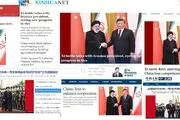 بازتاب سفر رئیسی به پکن در رسانه‌های چینی