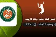 پخش زنده تنیس گرند اسلم رولاند گاروس امروز 8 خرداد 1402