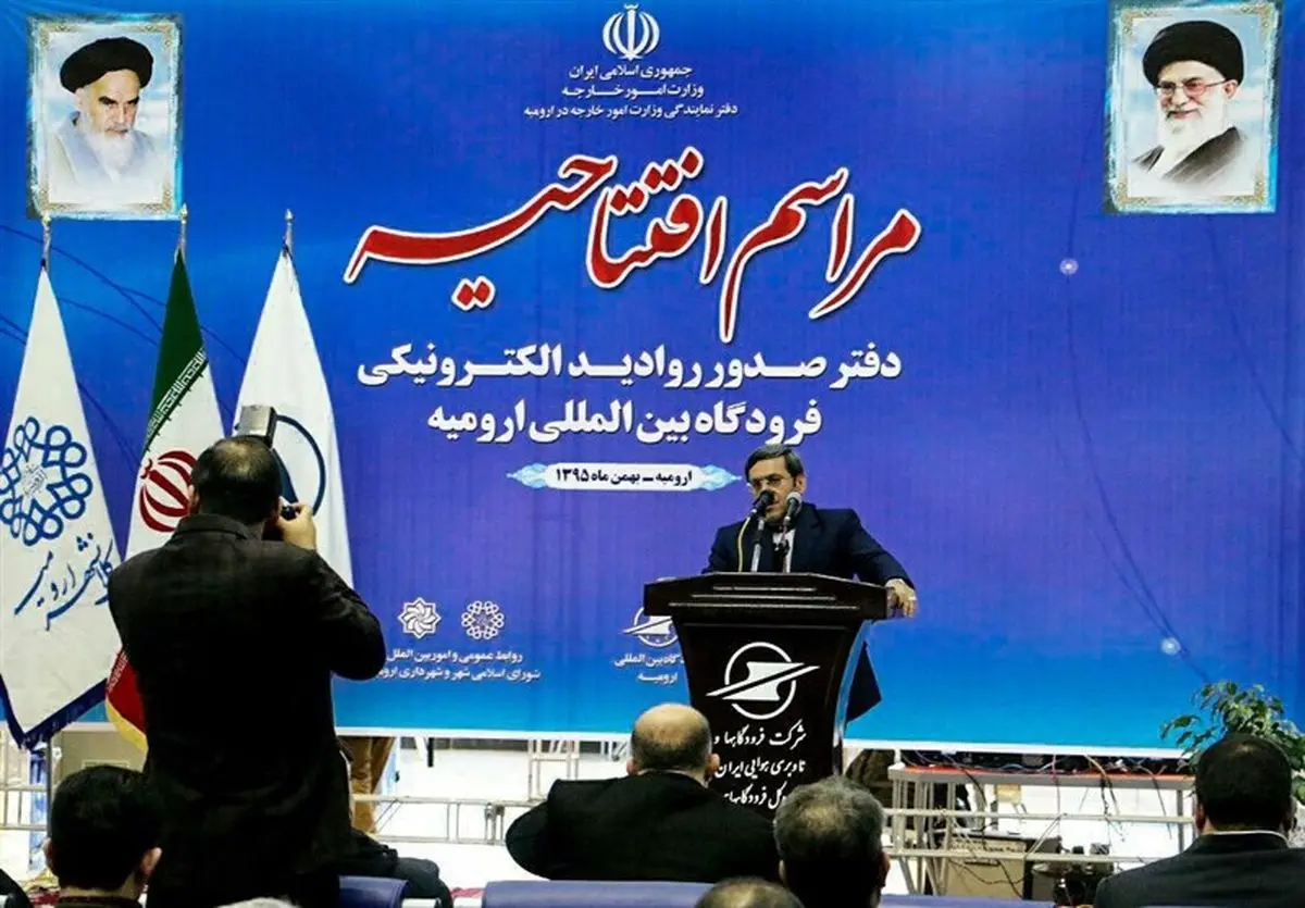 شهروندان ۱۸۰ کشور جهان بدون ویزا می‌توانند به ارومیه
سفر
کنند 