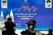شهروندان ۱۸۰ کشور جهان بدون ویزا می‌توانند به ارومیه
سفر
کنند 