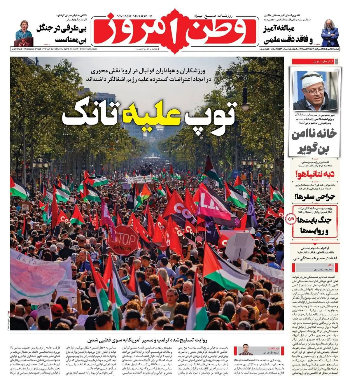 توپ علیه تانک/ پیرکودک کوکی/ پیشخوان