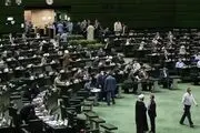 مخالفت مجلس با اصلاح قانون ممنوعیت به کارگیری بازنشستگان