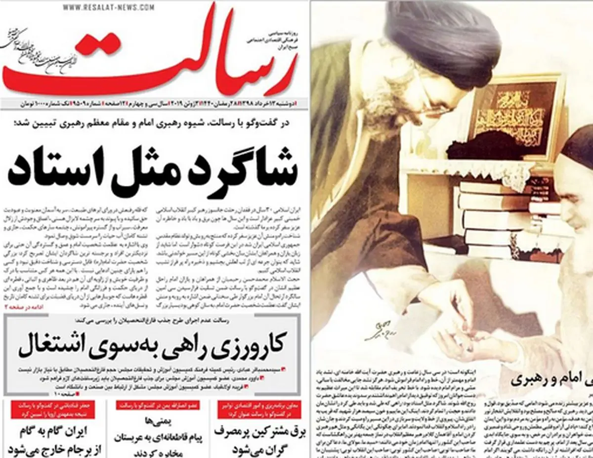  مذاکره بدون پیش شرط با ۱۲ شرط!/ پیشخوان