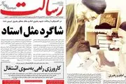  مذاکره بدون پیش شرط با ۱۲ شرط!/ پیشخوان
