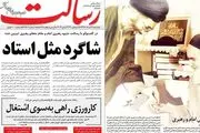  مذاکره بدون پیش شرط با ۱۲ شرط!/ پیشخوان