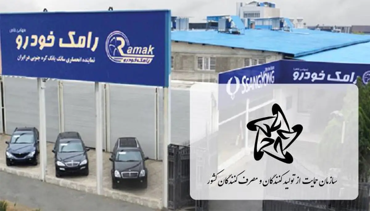 زمان برگزاری دادگاه رامک خودرو مشخص شد
