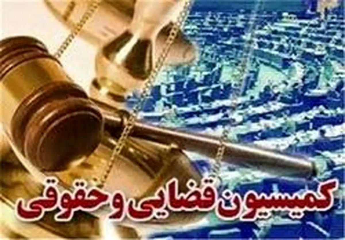 تصویب کلیات طرح تشدید مجازات اسیدپاشی در کمیسیون قضایی