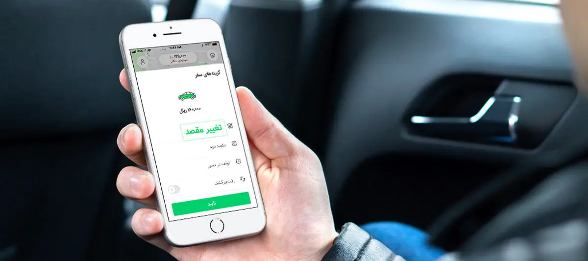 مقصد خود را حین سفر بیدردسر عوض کنید