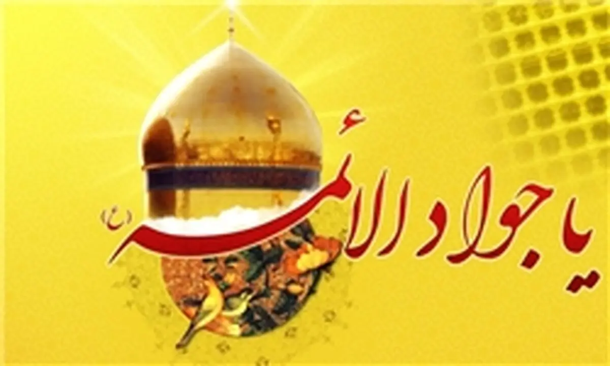  تعویض پرچم گنبد حرم امامین جوادین(ع) /تصاویر