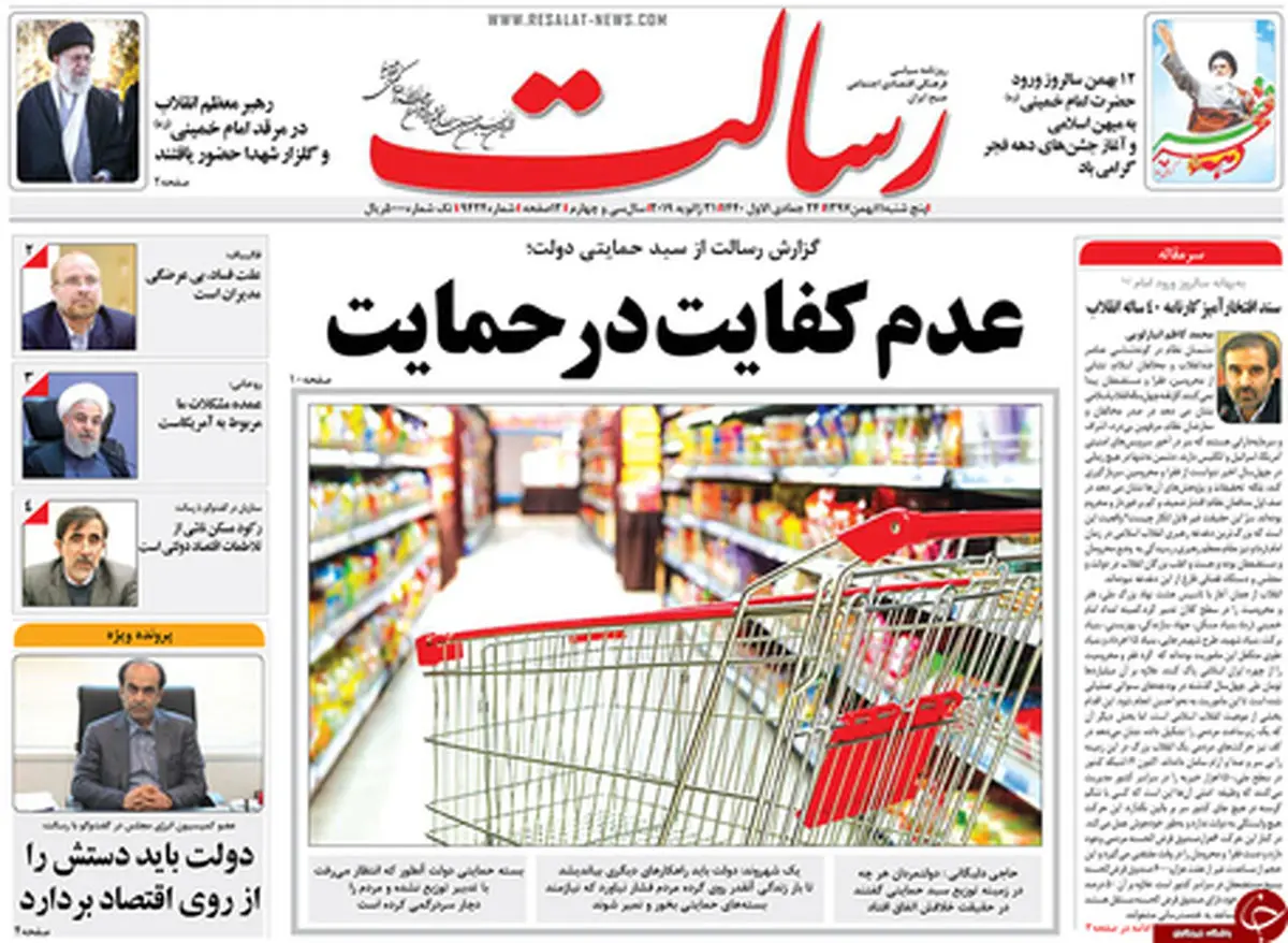 ایران تعهدات برجام را کاهش می دهد/ پیشخوان سیاسی