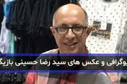 بیوگرافی سید رضا حسینی بازیگر