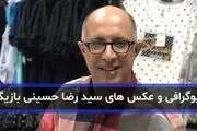 بیوگرافی سید رضا حسینی بازیگر