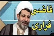 تصویری دیگر از جسد قاضی فراری غلامرضا منصوری
