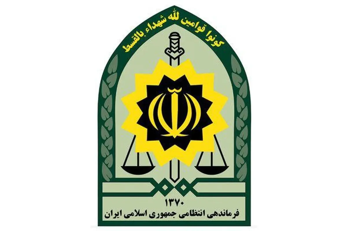 اطلاعیه پلیس به مناسبت ماه مبارک رمضان
