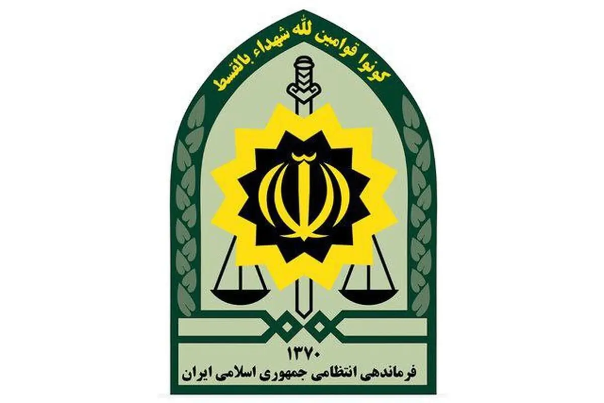 اطلاعیه پلیس به مناسبت ماه مبارک رمضان