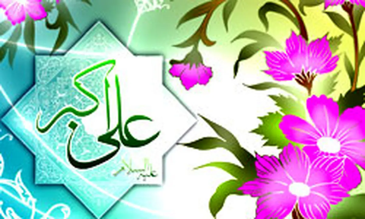 زندگی نامه حضرت علی اکبر(ع)
