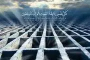 مردگان به چه چیزی غبطه می خورند؟
