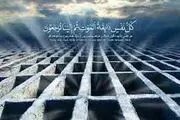مردگان به چه چیزی غبطه می خورند؟