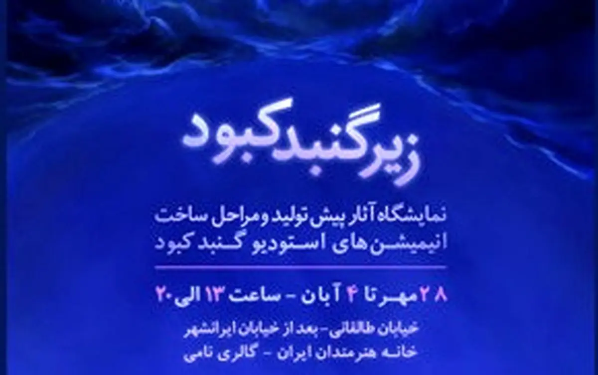 با روند تولید انیمیشنها آشنا شوید