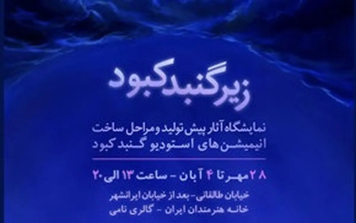 با  روند تولید انیمیشن‌ها آشنا شوید