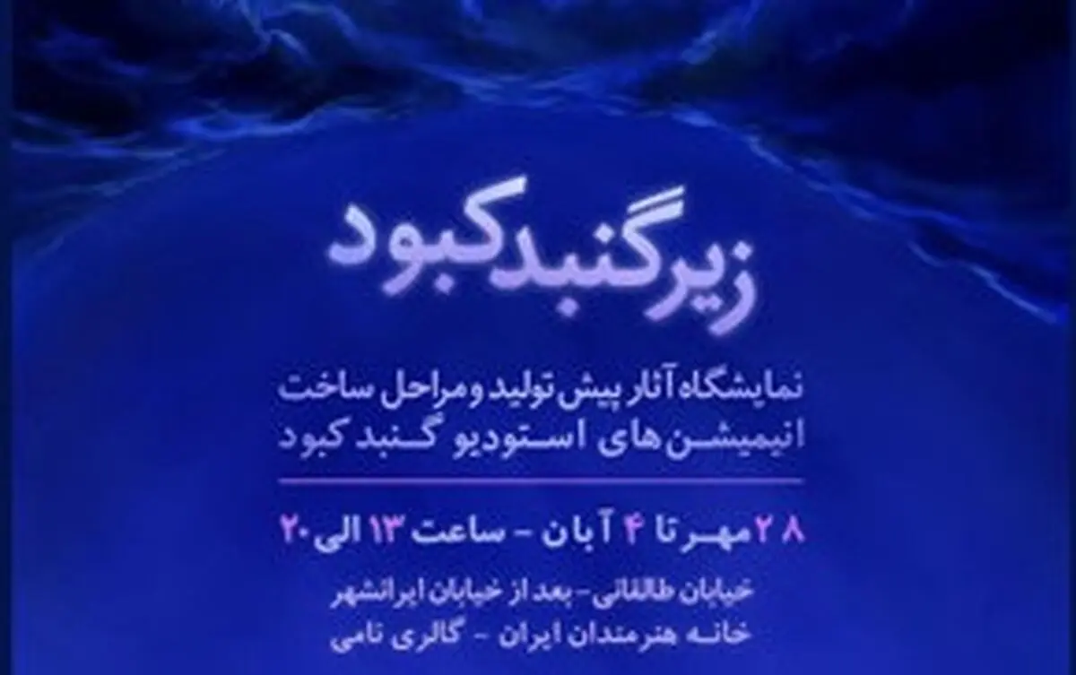 با  روند تولید انیمیشن‌ها آشنا شوید