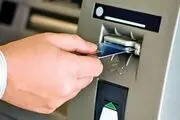 تمامی تراکنش‌های بانکی دارای شناسه یکتا می‌شوند
