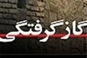 ۹ اصفهانی براثر استنشاق گاز منو کسید کربن مسموم شدند 