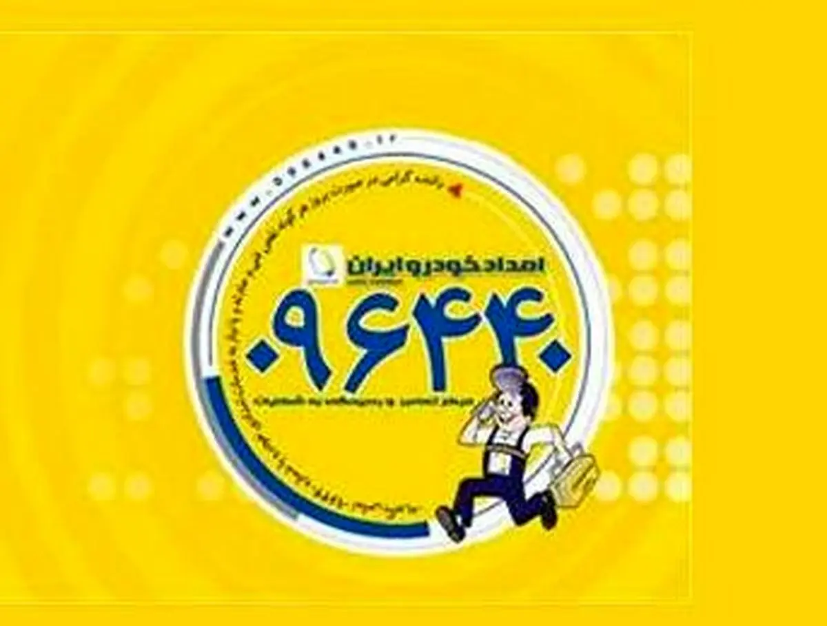 مشتریان فریب امدادهای جعلی را نخورند