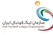 رفتار عجیب سازمان لیگ در بحث چمن مصنوعی 