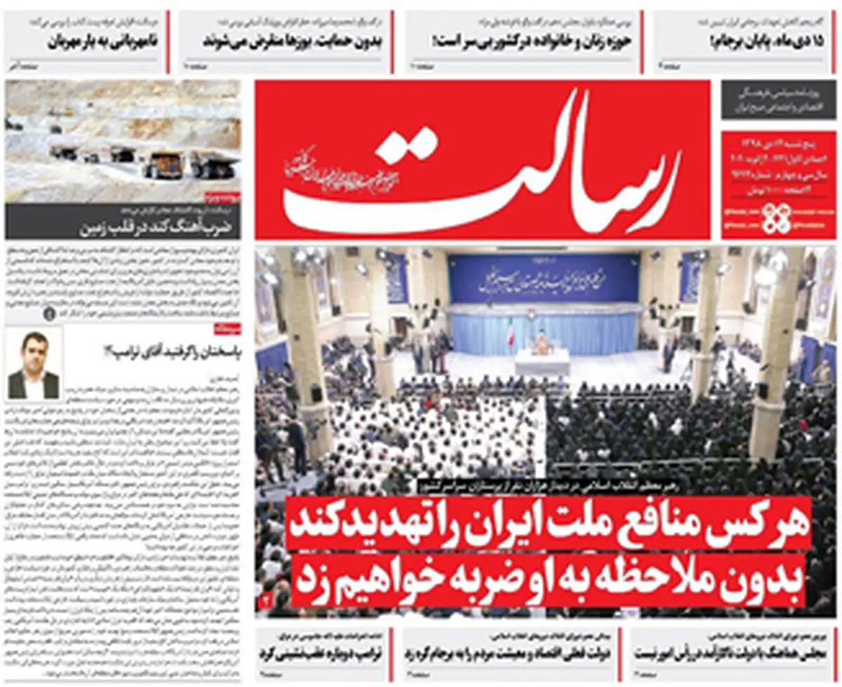 پاسخ رهبر انقلاب به ترامپ/ پیشخوان