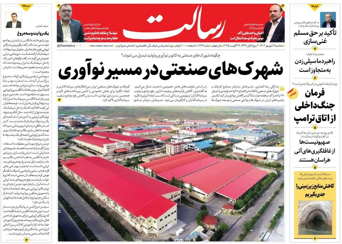 عاقبت تسلیم طلبی/ سپاه کنار دولت است/ پیشخوان