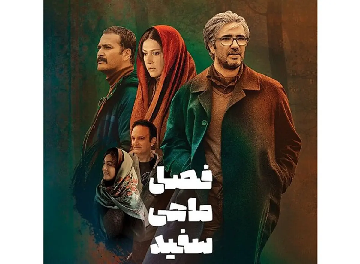 محمدرضا فروتن با «فصل ماهی سفید» در سینما  