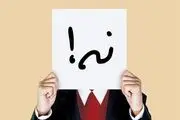 تاثیر نه‌ شنیدن بر مغز