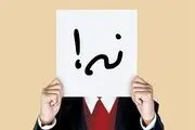 تاثیر نه‌ شنیدن بر مغز