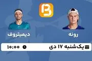 پخش زنده فینال تنیس بریزبین استرالیا ۱۷ دی ۱۴۰۲