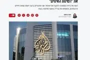 وحشت صهیونیستها از انتشار اسامی جنایتکاران ارتش رژیم
