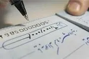 نکات مهم و کاربردی برای وصول چک از طریق صدور اجرائیه
