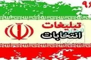 سامانه دریافت گزارش تخلفات انتخاباتی رسانه ها  راه اندازی شد
