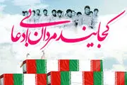 شهیدی که بالاخره به آرزویش رسید!