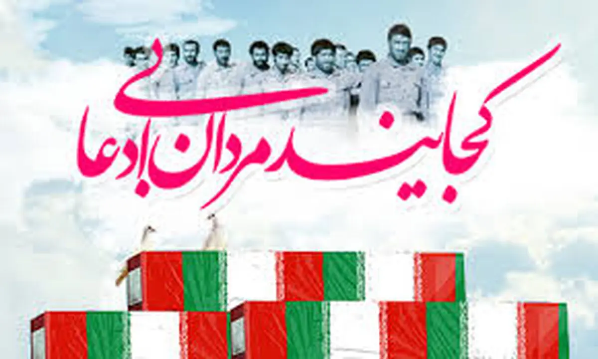 شهیدی که بالاخره به آرزویش رسید!