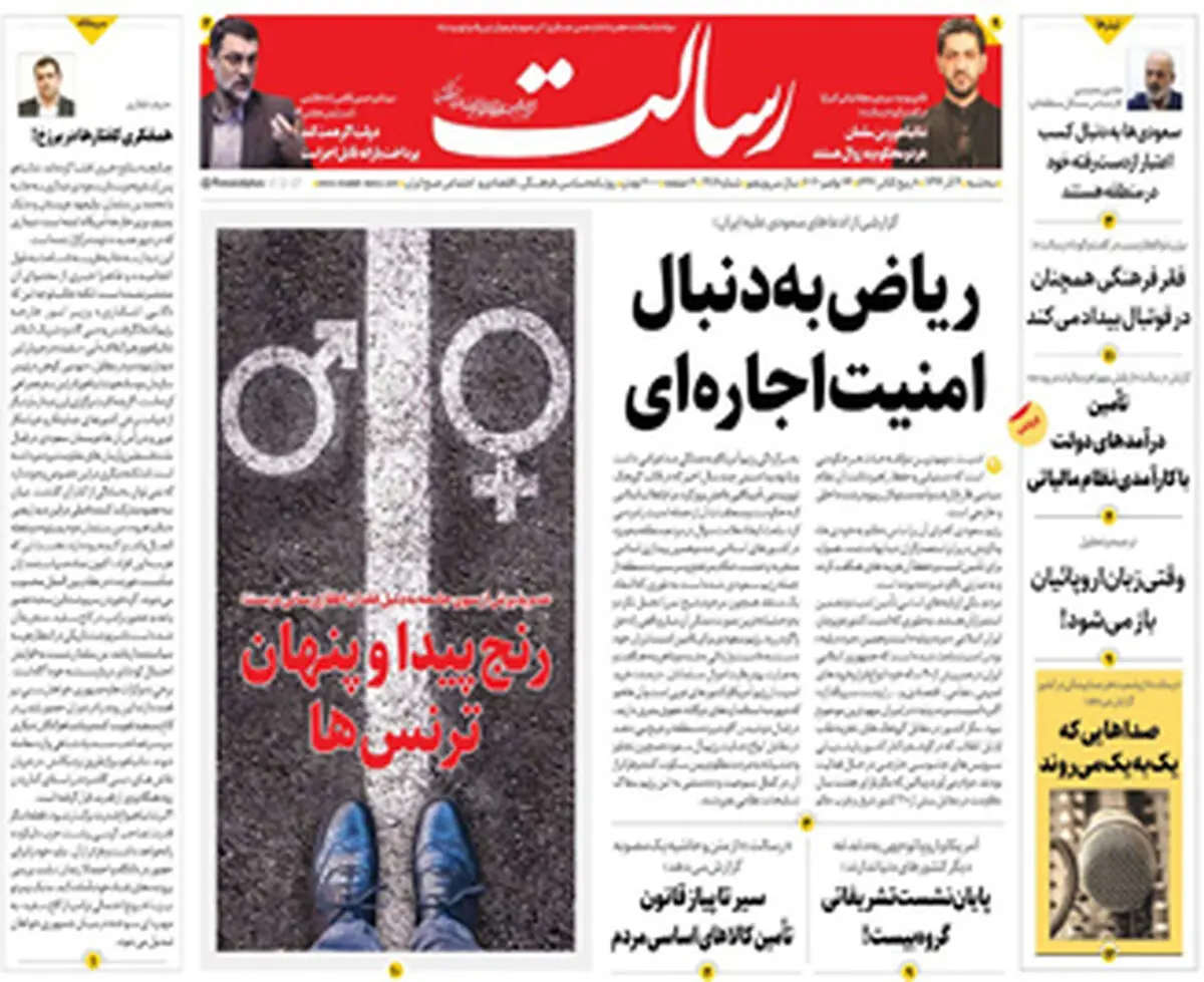 ریاض به‌دنبال امنیت اجاره‌ای/آخرین تلاش علیه تورم/پیشخوان