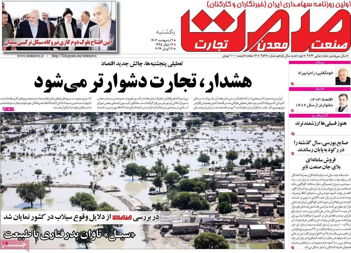 زیر پوست تجارت جهانی/ خیز تعاونی‌ها برای توسعه دانش بنیان/ پیشخوان
