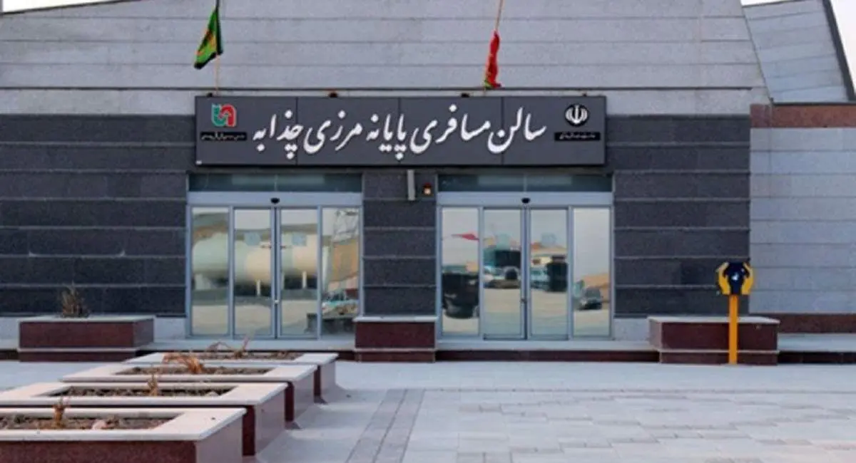 مرز چذابه تا اطلاع ثانوی مسدود شد 