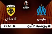 پخش زنده فوتبال مارسی با آ ا ک آتن ۴ آبان ۱۴۰۲