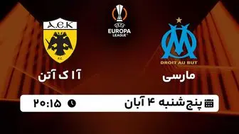 پخش زنده فوتبال مارسی با آ ا ک آتن ۴ آبان ۱۴۰۲