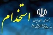 استخدام ۱۰۰ هزار معلم در آموزش‌وپرورش در سال ۱۴۰۳
