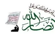 اولین واکنش انصارالله یمن به آشوب در آمریکا