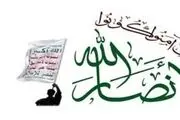 اولین واکنش انصارالله یمن به آشوب در آمریکا