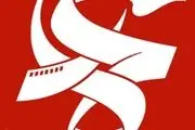 فراخوان 